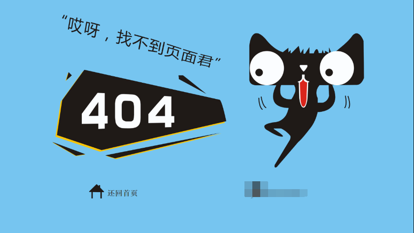 小猫404页html源码