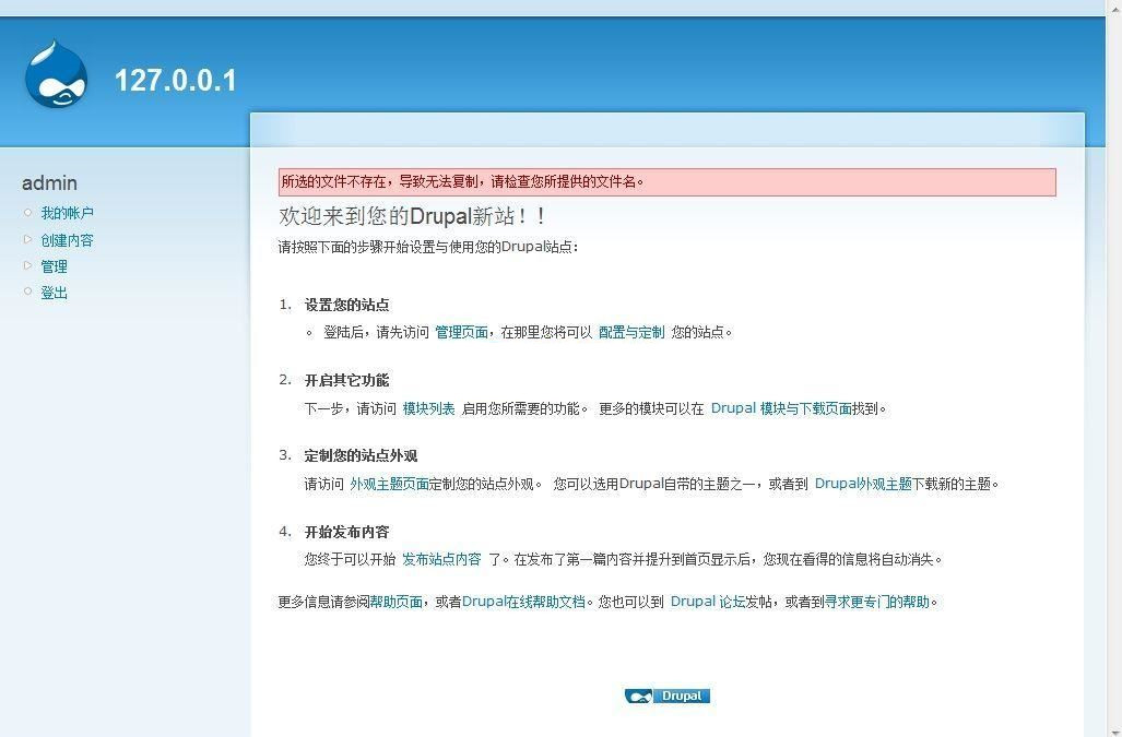 drupal开源PHP多功能内容管理系统平台源码