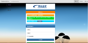 彩虹云任务阉割版监控站php源码