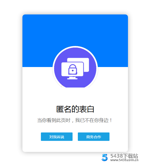 自适应提示页HTML模板源码