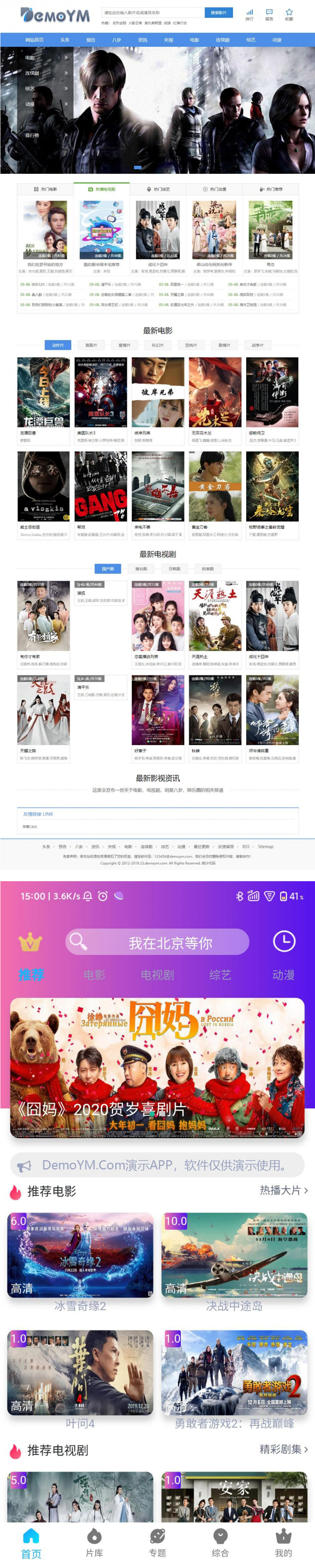 四端同步<span class='h-light'>影视</span>源码苹果cms<span class='h-light'>影视</span>源码