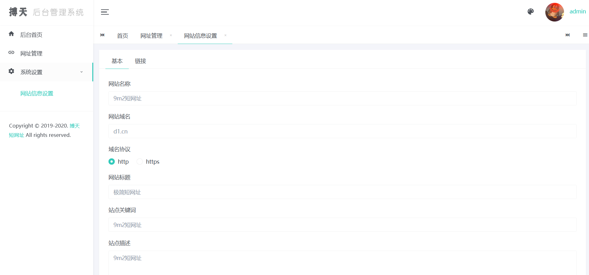 极简短网址-一套简约的短网址源码