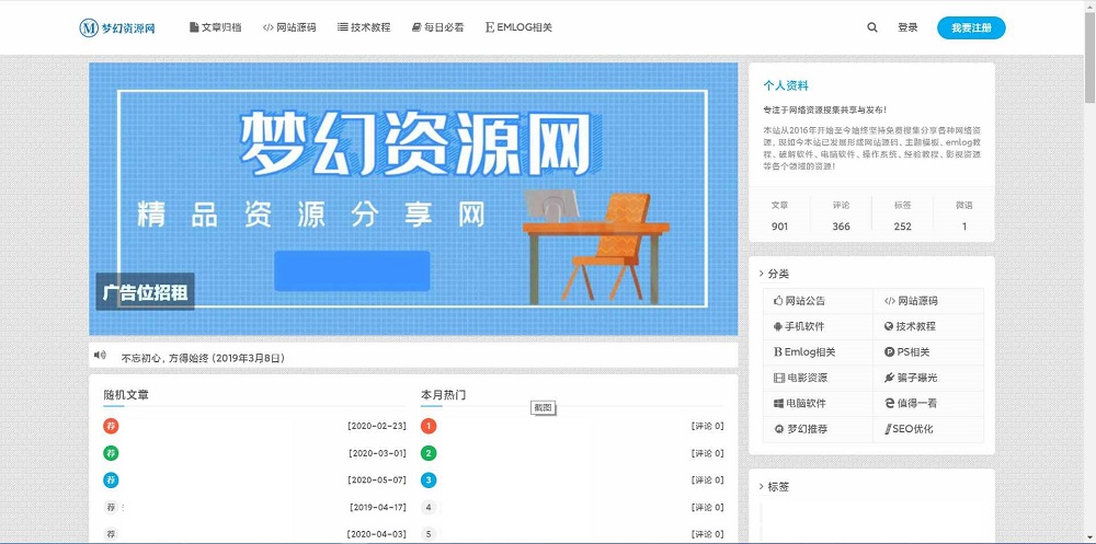 梦幻资源网整站程序打包+数据库数据分享