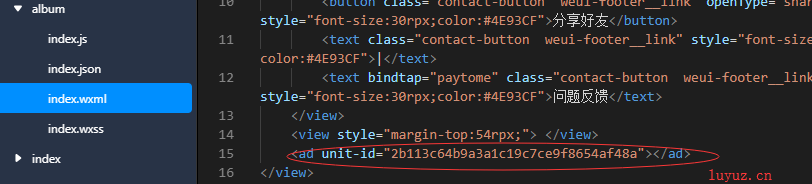 小程序源码-带壳截屏Pro小程序emlog图片