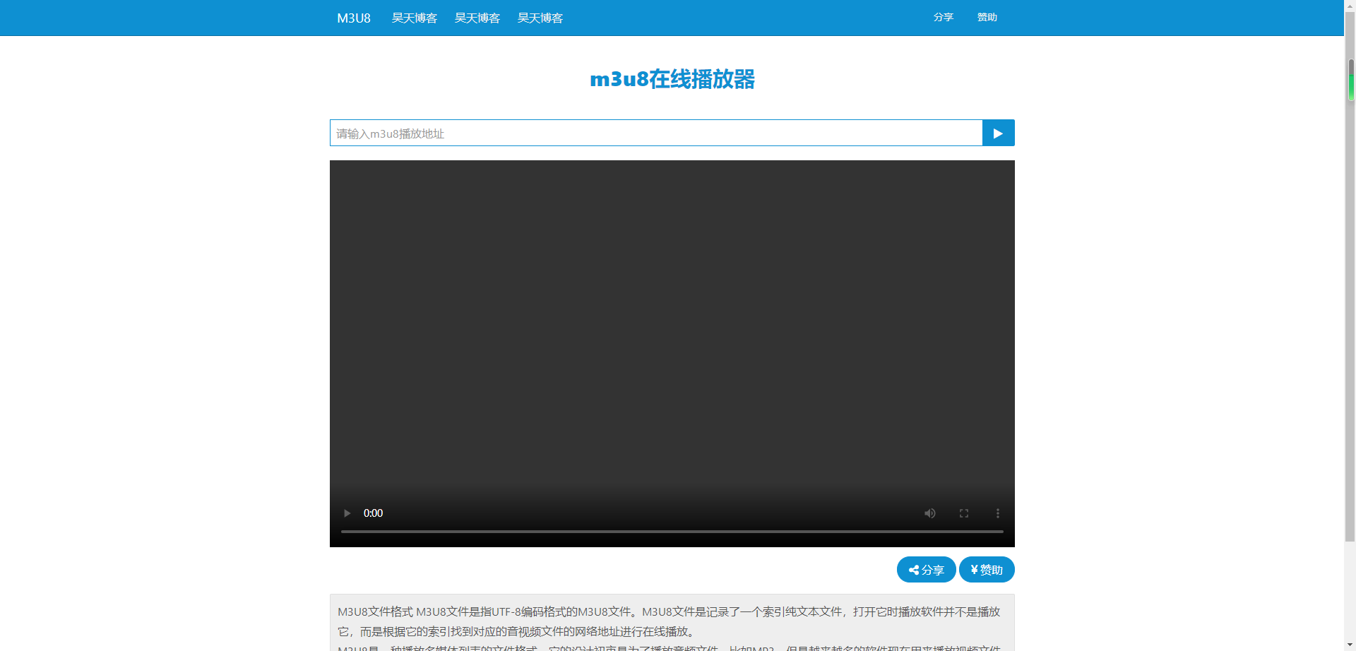 【已测】m3u8播放器源码，无后台，单页