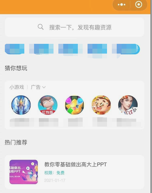 2021年新变现微信小程序源码