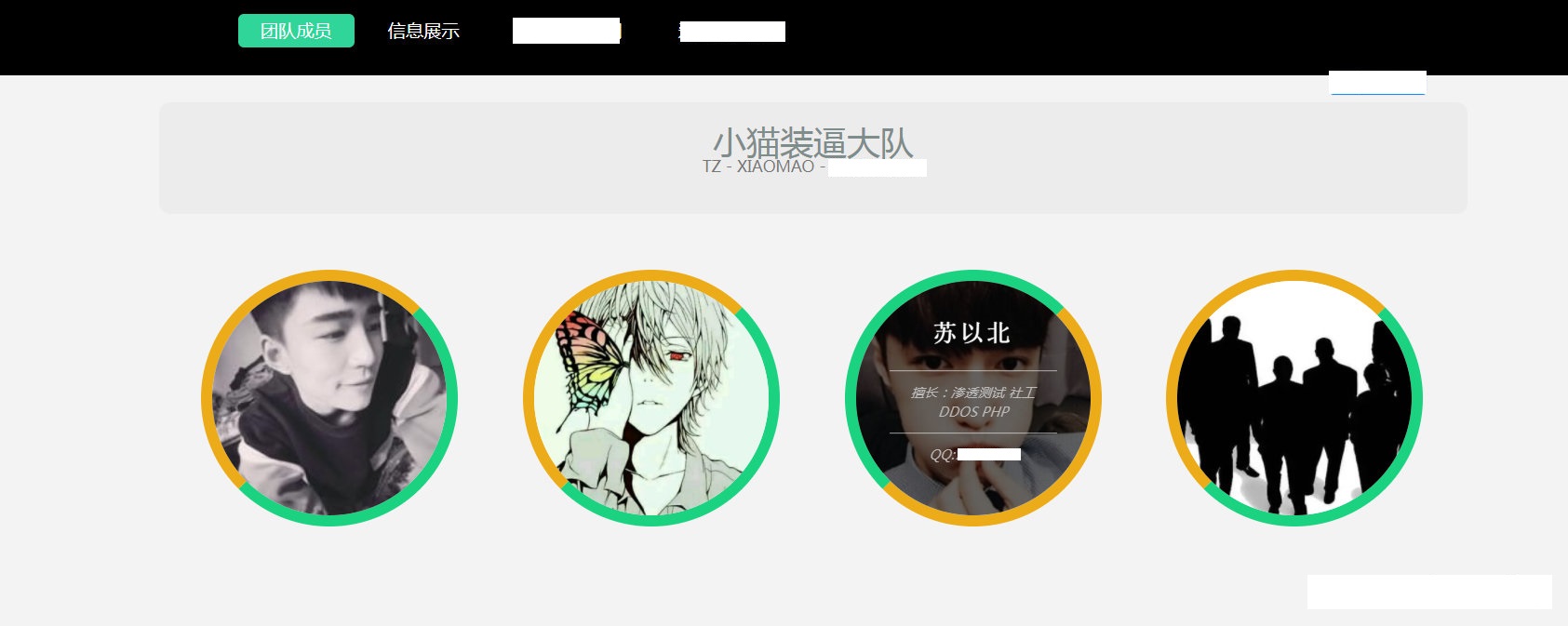 简约的团队介绍网站源码