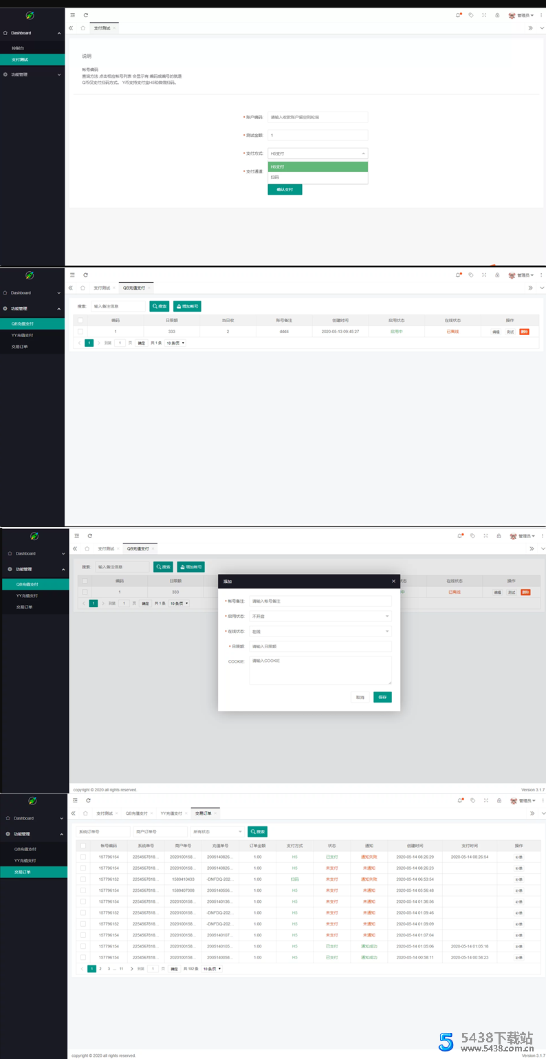 商业源码QQ币,YY币,充值<span class='h-light'>支付</span>系统源码
