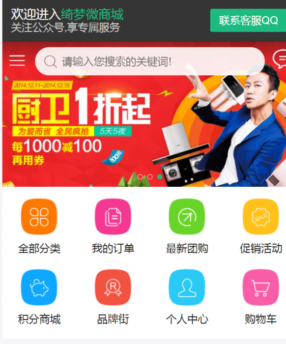 ECTouch_v2.7.2-一款强大的<span class='h-light'>商城</span>系统源码带视频教程