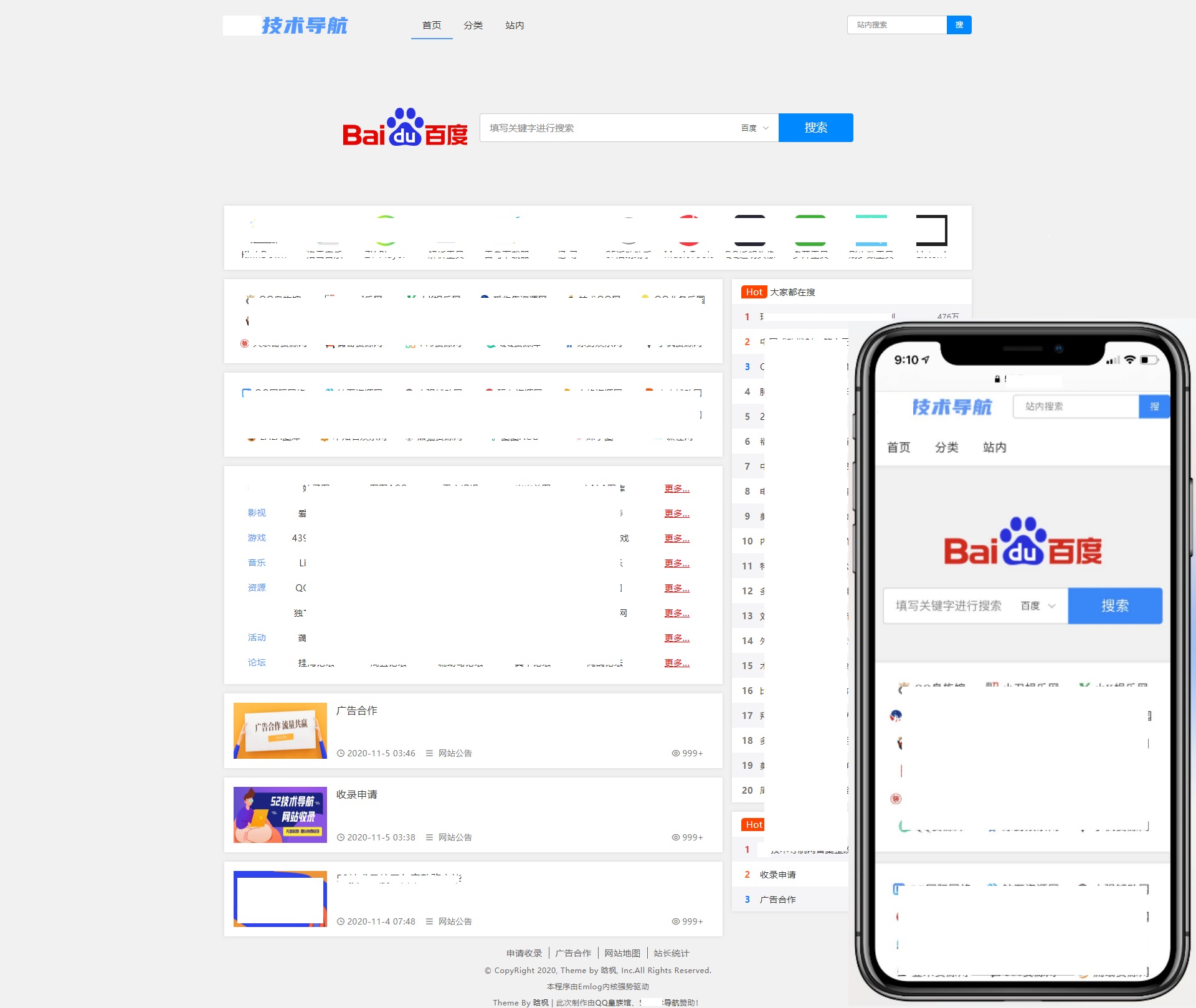 Emlog程序某2技术导航NavTem模板v1.1修复版