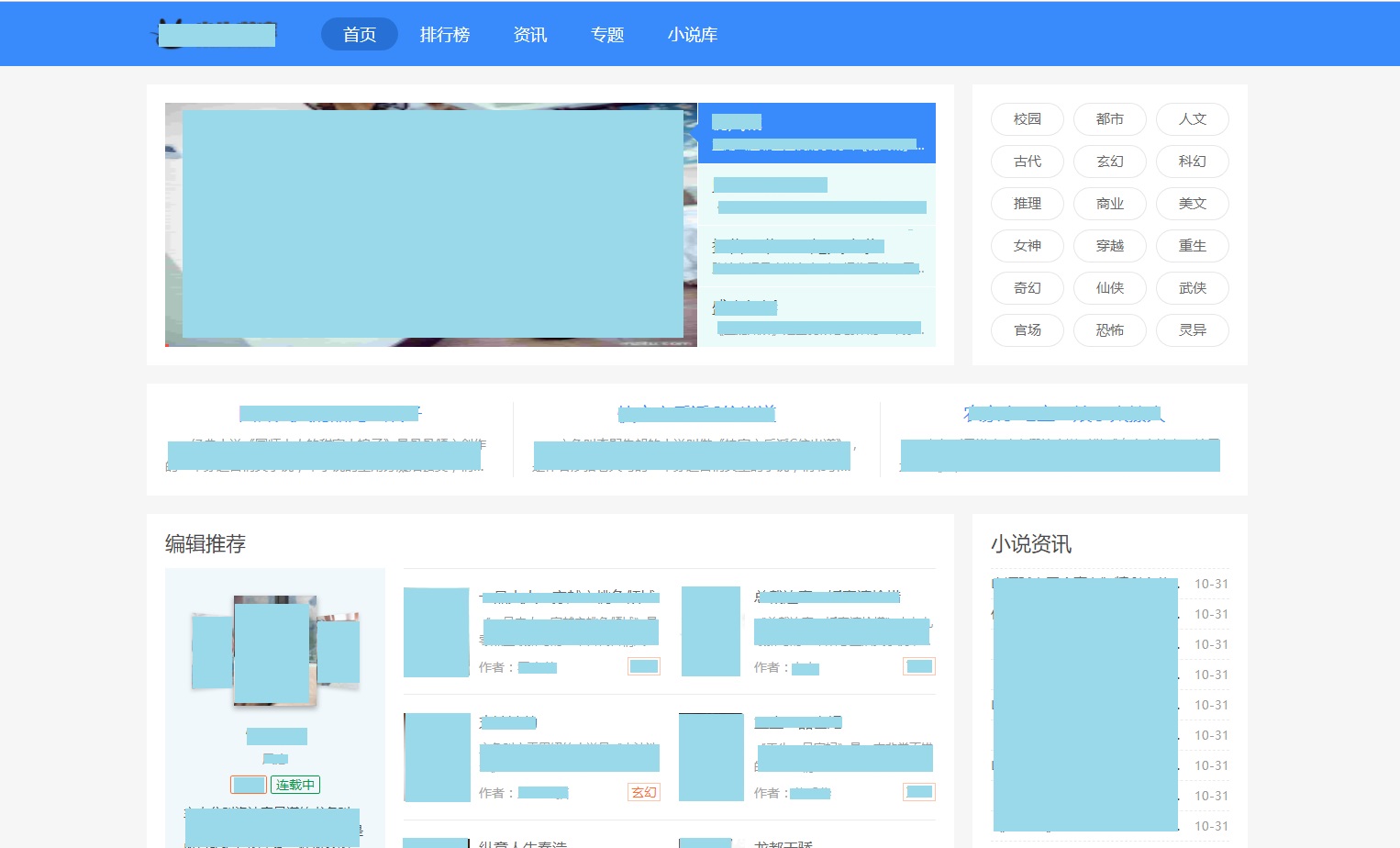 零距离泛目录站群开源版源码