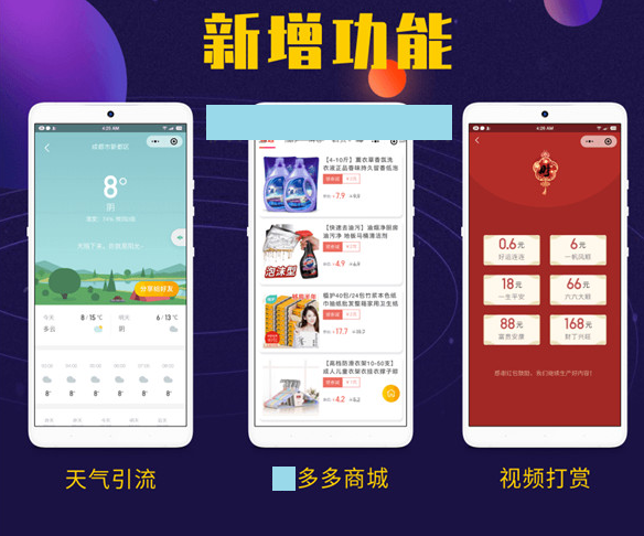 疯传短视频V7.10小程序源码