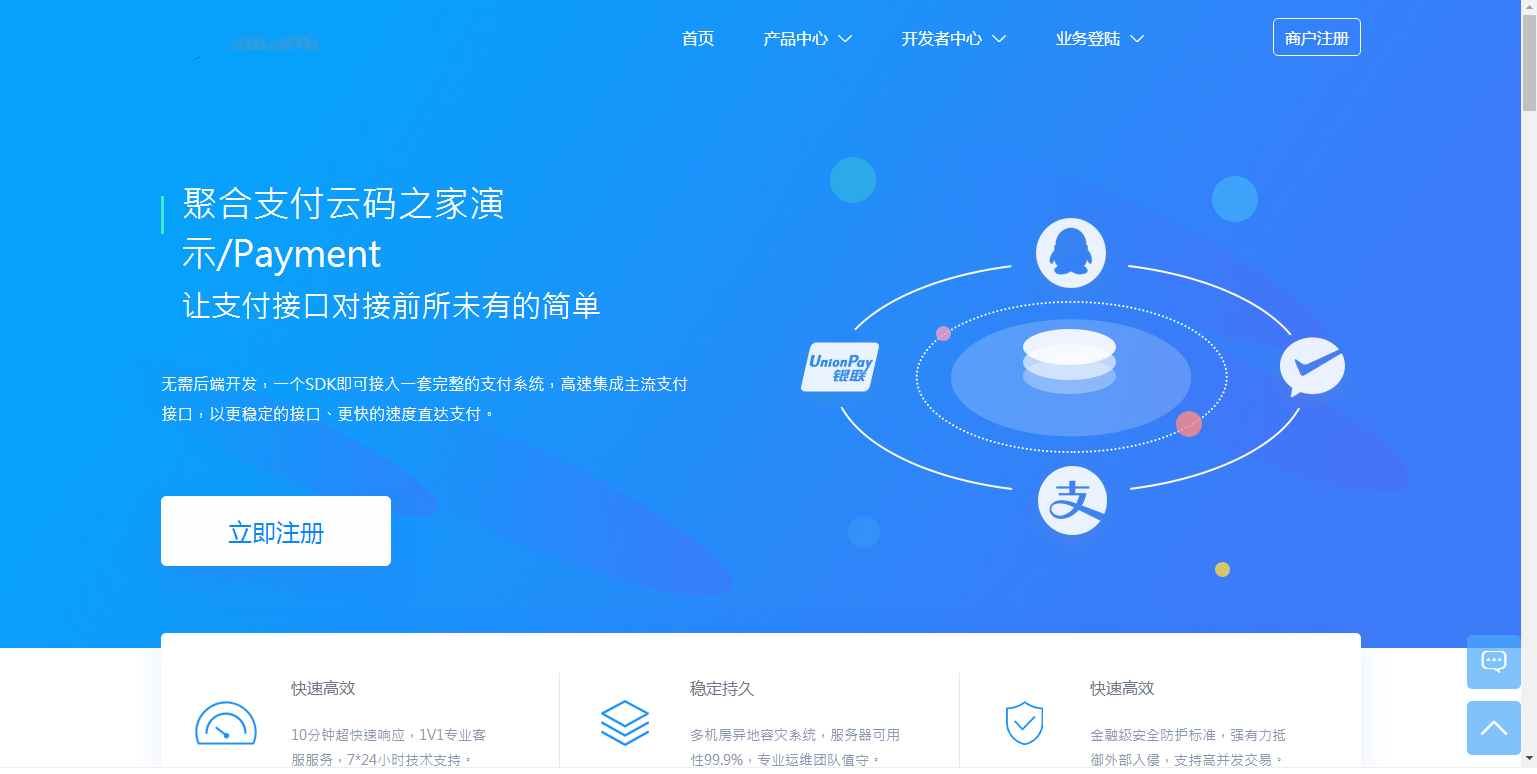 PHP聚合支付源码第三第四放支付收款平台网站源码