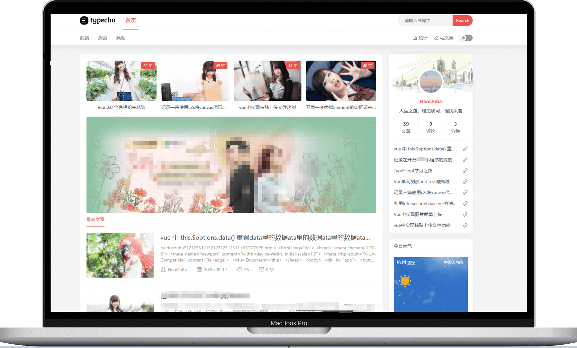 Joe博客模板Typecho主题