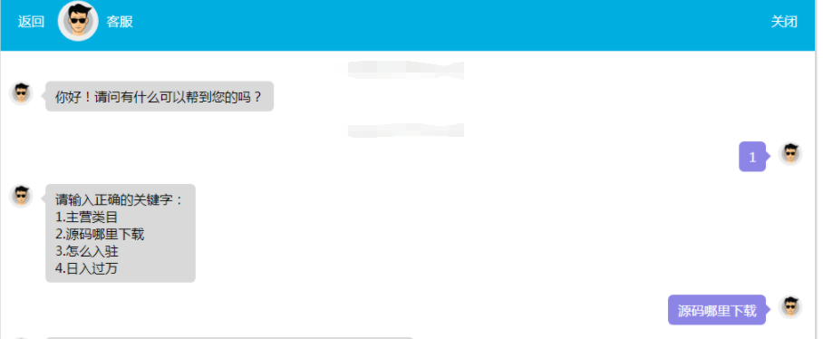 自动客服回复HTML源码+立体飘落雪花动画特效HTML源码