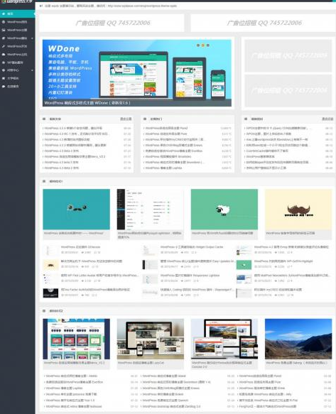 WordPress博客杂志CMS主题用户中心