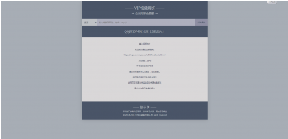 分享一款好看的视频解析单页HTML源码