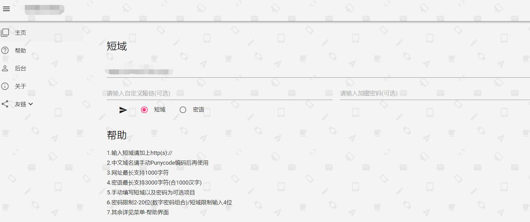 星辰短链接生成源码URLshorting