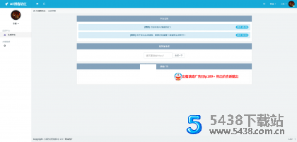 防洪带接口源码