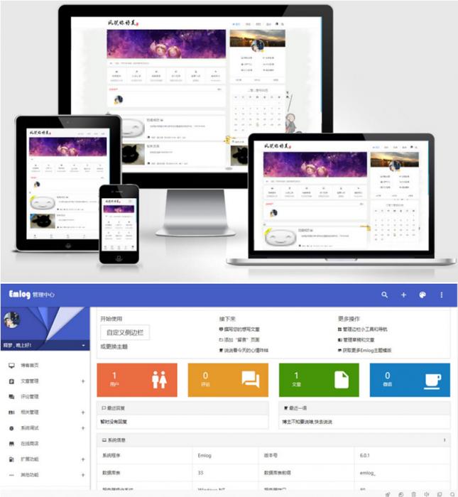 简约好看响应式Emlog<span class='h-light'>博客</span>主题模板 附安装教程JP版去授权