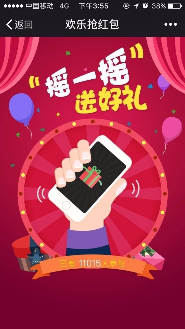 全新裂变红包小程序功能模块源码V1.87.36