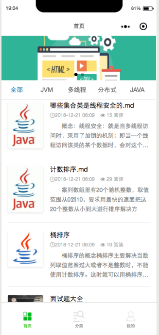 一款简单微信小程序个人博客