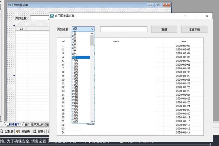妹子图批量下载爬虫源码