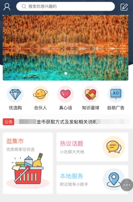 M-TOUCH移动端社区论坛类型的网站源码