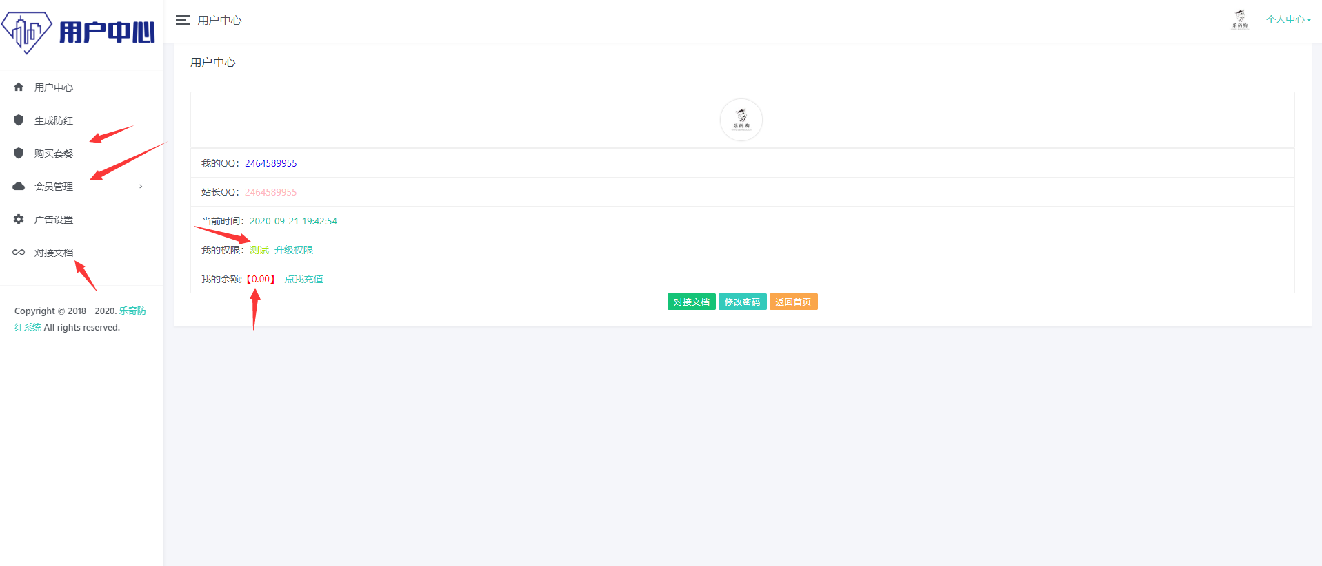 全新防红系统+独立接口池+独立权限组+新增套餐管理+新增KEY接口跳用