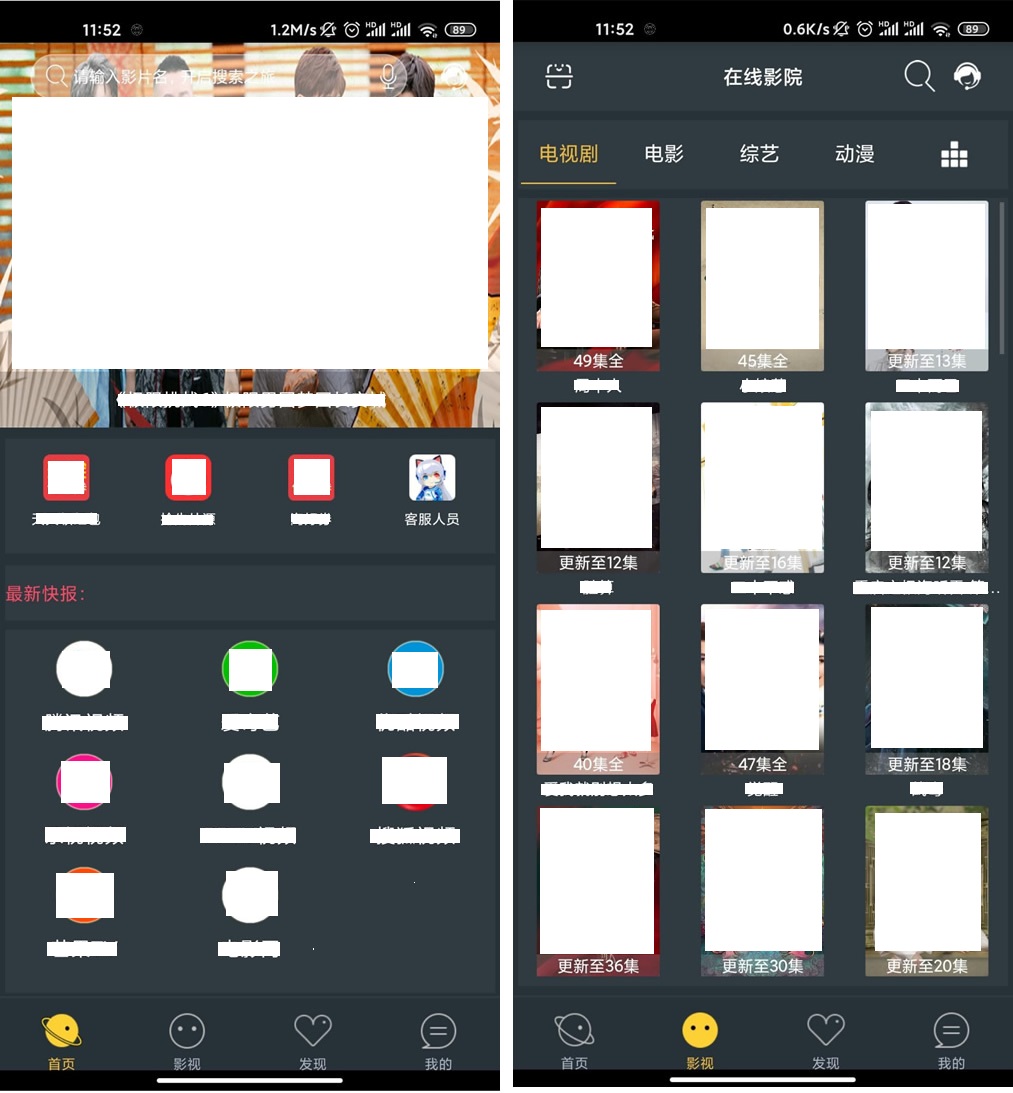 2021升级版E4A雪人<span class='h-light'>影视</span>APP源码 带直播功能与代理系统 打包所有E4A类库