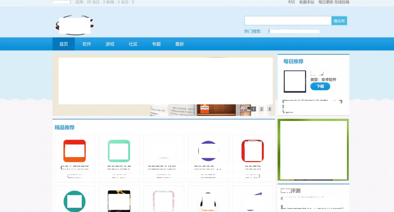 软件下载网站源码 自适应手机电脑