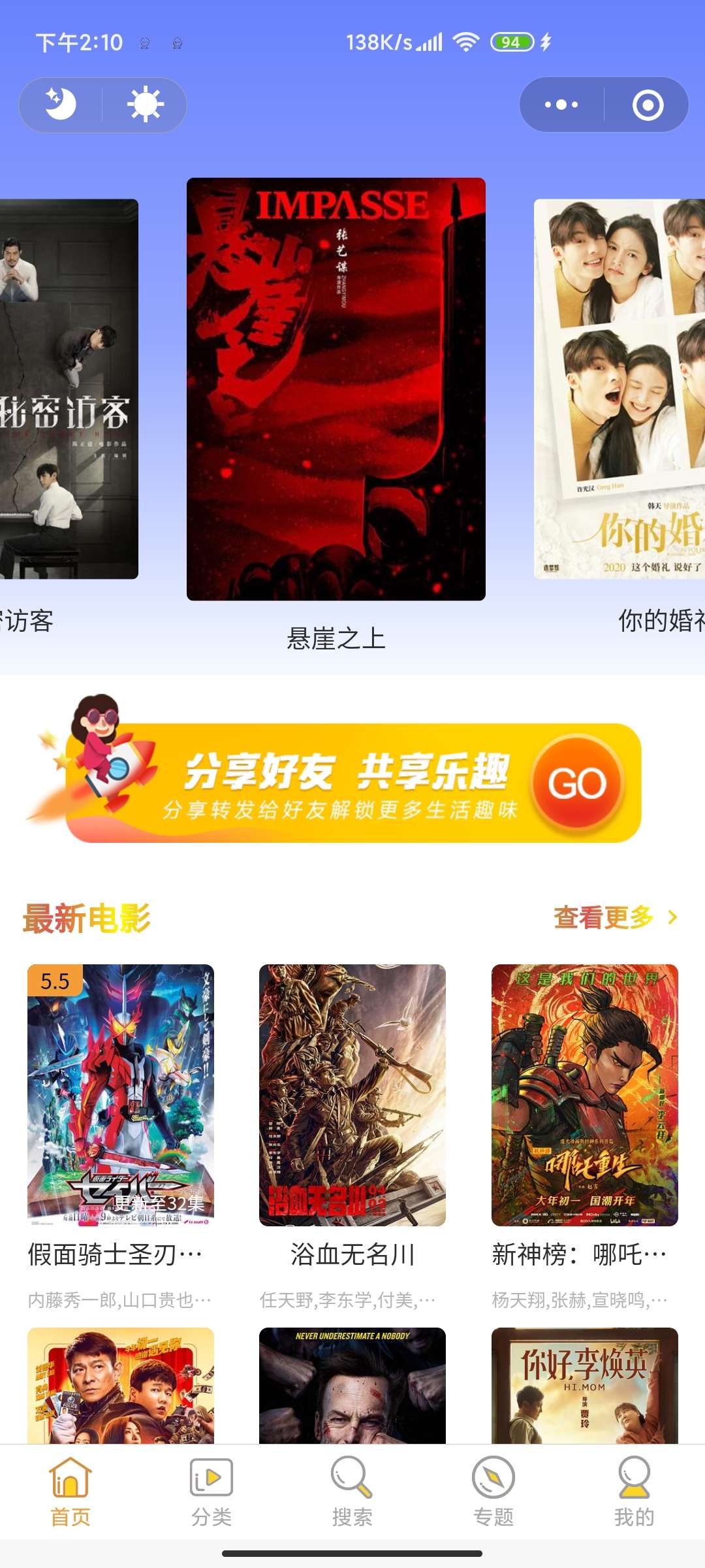 2021新版无授权影视小程序最终版+流量主