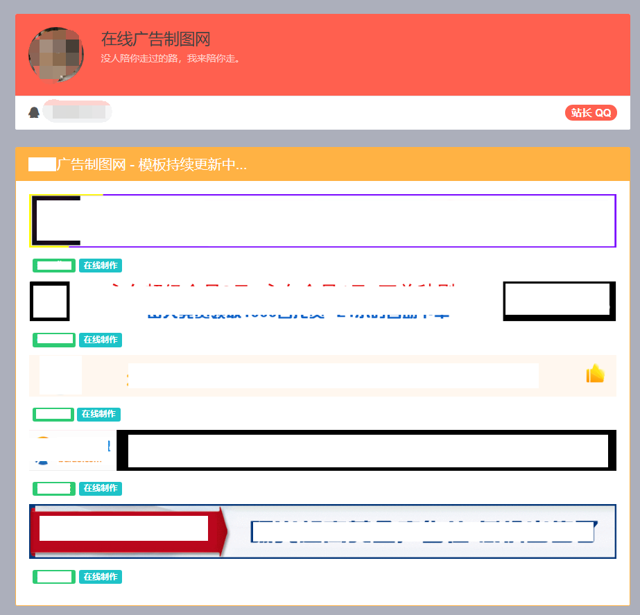在线生成横幅BANNER广告图网站源码