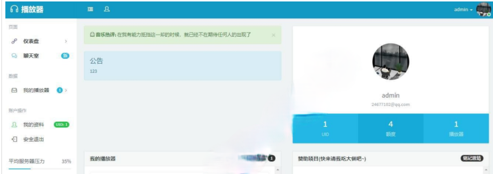 梨花带雨播放器程序开源版本