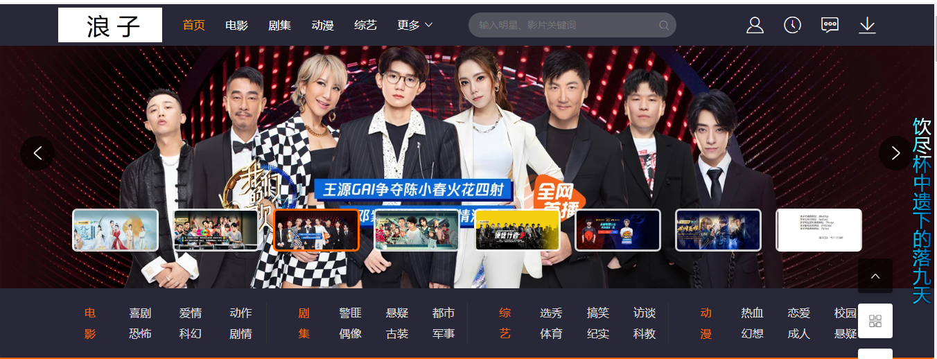 <span class='h-light'>影视</span>系统源码非常好看的<span class='h-light'>影视</span>界面