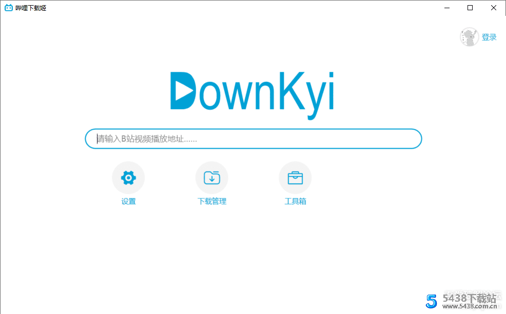 [哔哩下载姬][Downkyi][B站下载工具] 