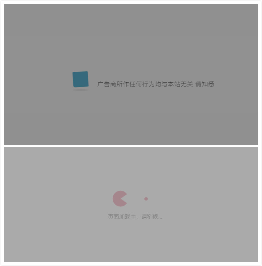 两款高大尚广告GO跳转页PHP源码