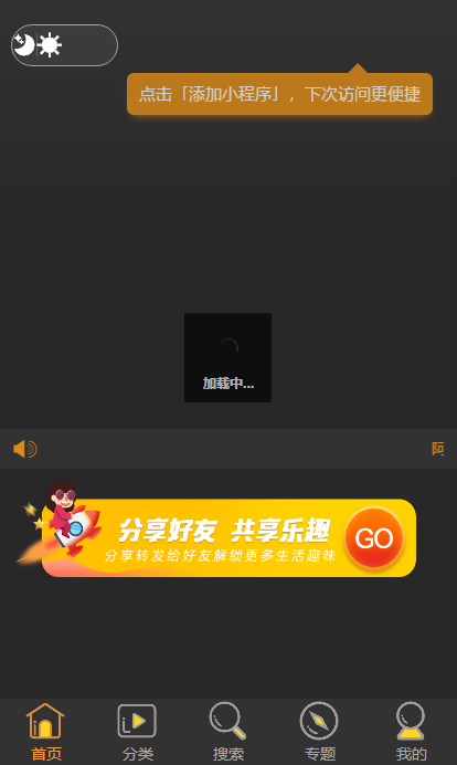 微信<span class='h-light'>影视</span>小程序源码