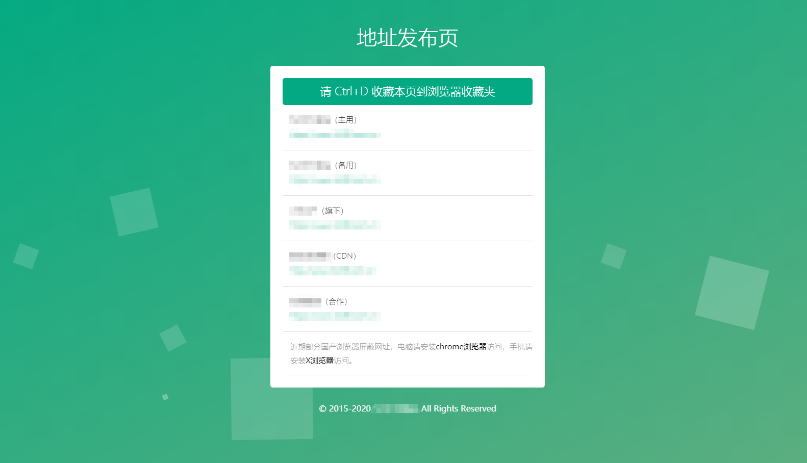 简约的网站地址发布界面HTML源码