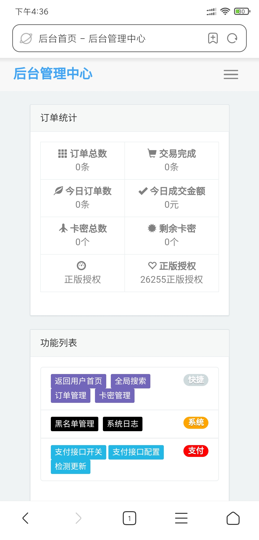商业发卡系统源码 可商用