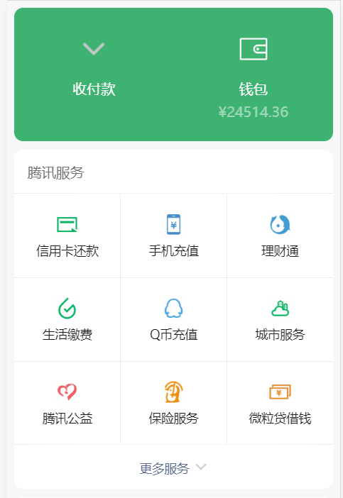 仿微信手机端<span class='h-light'>支付</span>页面代码可改余额