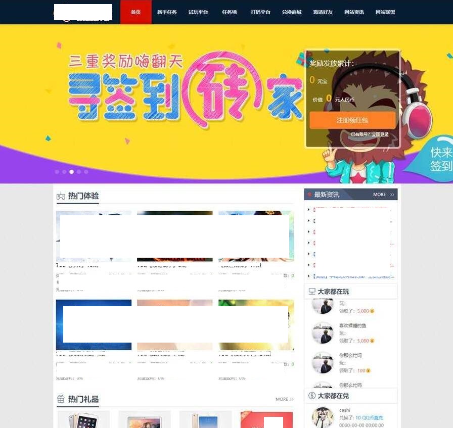 游戏试玩站点打码赚钱平台系统网站源码