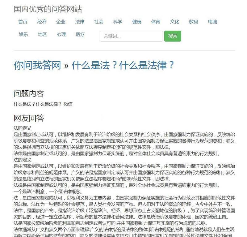 随风PHP百度知道问答自动采集源码(免维护)