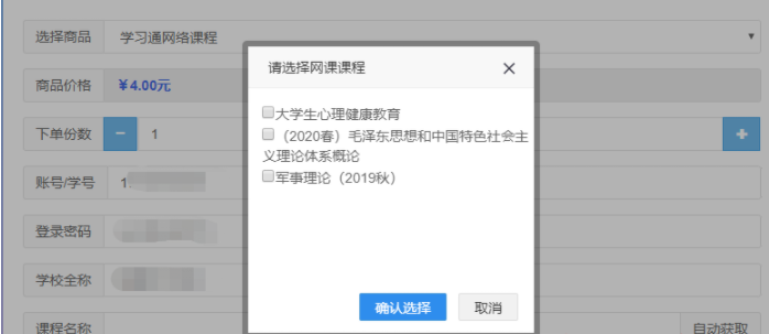【彩虹ds拓展功能】网课查询课程功能 | 查课插件