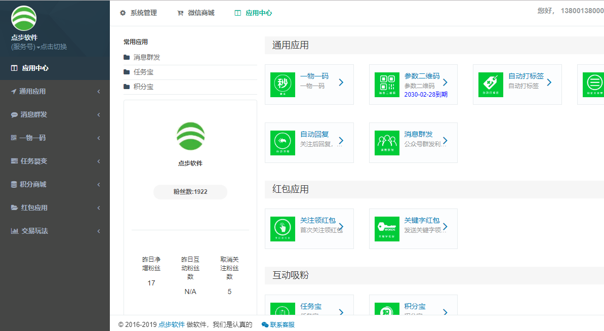 jee-weapp是一套基于jfinal，dubbo微服务开发的微信小程序商城项目，首次开放全部拼团前后台源码