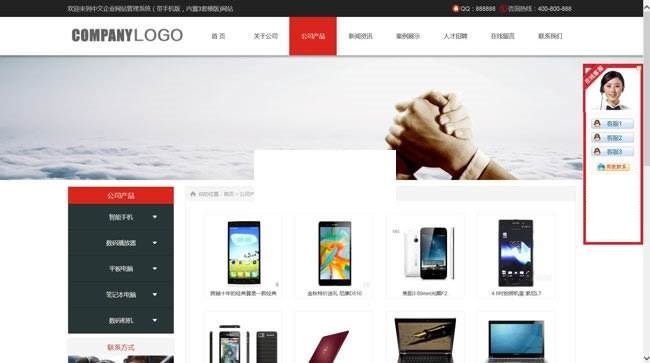 科美智能响应式企业建站系统源码