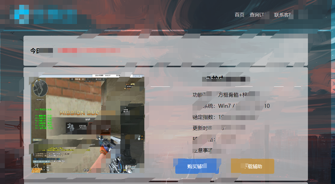 一款挺不错的html辅助销售下载源码