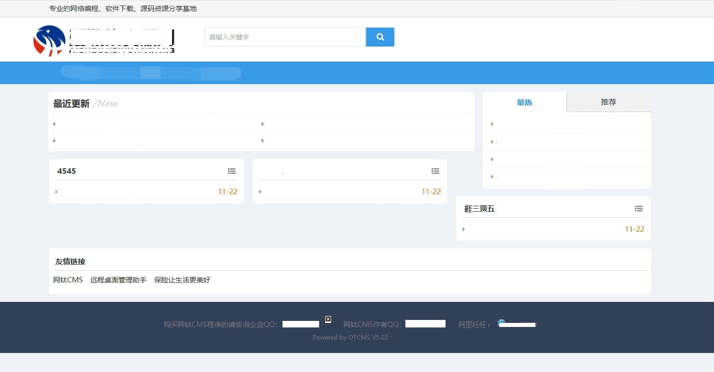 网钛新版响应式蓝色UI美化模板源码