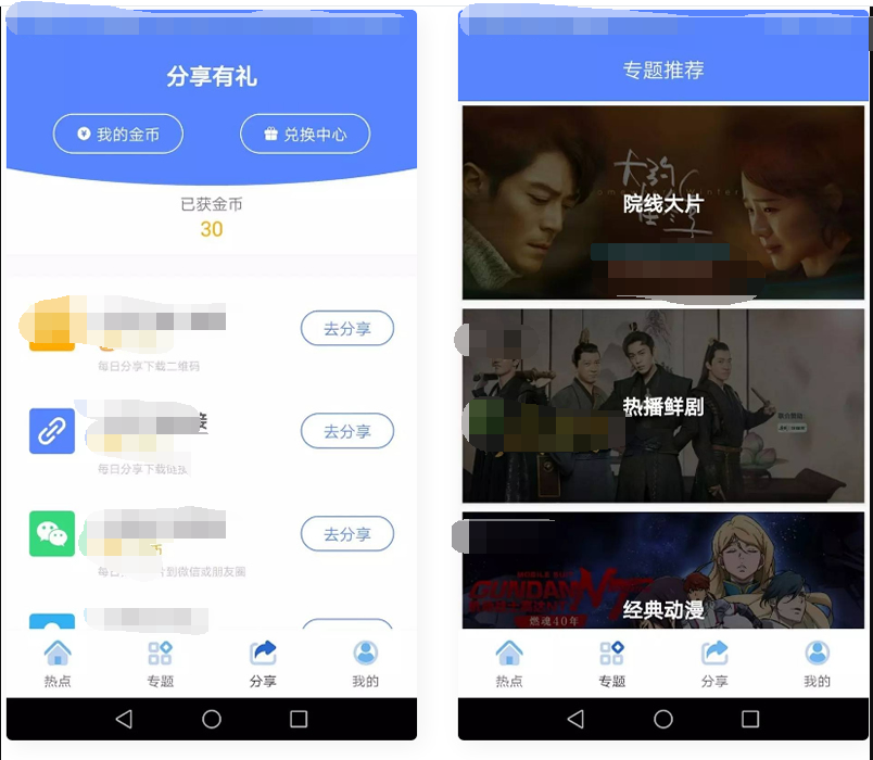 2021年JAVA原生安卓<span class='h-light'>影视</span>APP源码支持PC+WAP